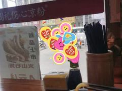 -姚记.周礼伤心凉粉(时代广场店)