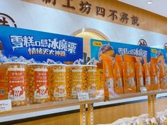 -粒上皇(五一广场店)