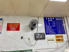 -汪家馄饨(集庆路店)