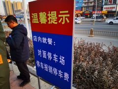 -白府牛罩(总店)