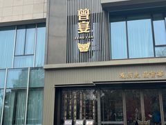 -曾宴·楚菜(湖北省博物馆店)