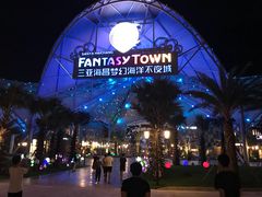 -三亚海昌梦幻海洋不夜城