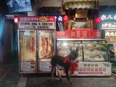 -乔家小院•非遗驴肉•本地小海鲜(滨河路店)