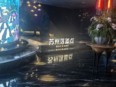 -唐宫足道·SPA·住宿24H会所(木渎店)