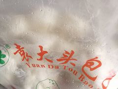 -袁大头包子(光华路店)