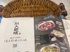 -川人百味(亿合城店)
