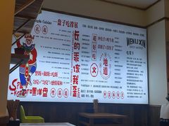 -文立新·秤盘麻辣烫(天通苑店)