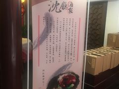 -沈厅酒家(周庄店)