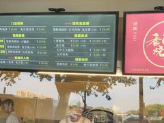 -徐知味香酥鸡烧饼(潘水店)