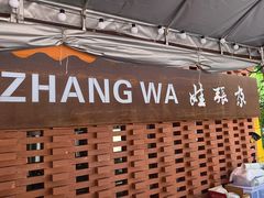 -青海名吃尕张娃非遗烤肉(城中店)