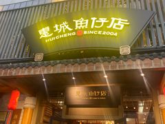 -抱德·潮汕味(琶洲店原惠城鱼仔)