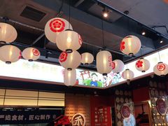 -三禾寿司(君尚店)