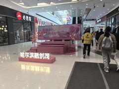 -融创茂(哈尔滨店)