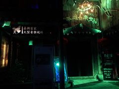 -老木头音乐空间(月河街店)