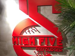 -HIGH FIVE哈福手工汉堡(桂林路店)