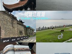 -观潮胜地公园