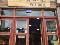 门面-口口香小吃店