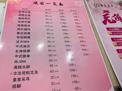 -汤泉良子.足疗按摩.SPA(中关村店)
