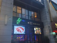 -红盔侠小龙虾(海宁银泰店)