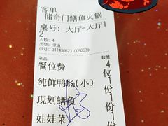 -储奇门鳝鱼火锅(总店)