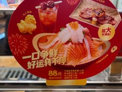 -争鲜回转寿司(东方银座店)