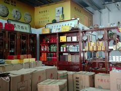 -馥然香茶业