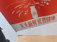 -红星前进面包牛奶公司(五道口购物中心店)