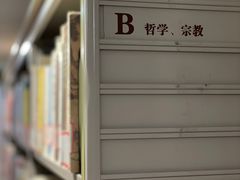 -上海市静安区图书馆(新闸路馆)