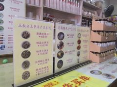 -安海五叔公土笋冻(西街店)