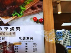 -小李烧鸡(西北角总店)