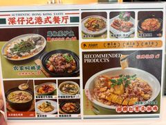 -香港深仔记茶餐厅(东门店)