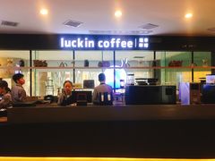 -瑞幸咖啡(第一城店)