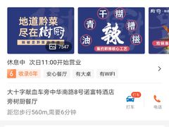 -树厨贵州菜(大十字店)