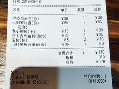 账单-KITON喜豚(清晖园店)