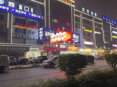 -星光大道KTV(金沙洲店)