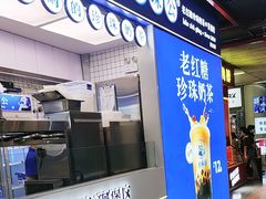 -煲珠公·老红糖珍珠奶茶(长宁龙之梦店)