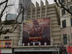 -大光明电影院(南京西路店)