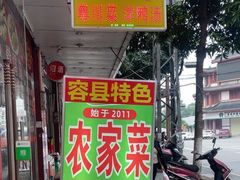 -柳周农家菜特色老店沙田柚美食(东大街店)