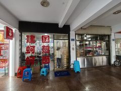 -建国蚵煎蚵面