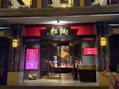 -炳胜品味(海印总店)