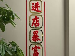 -源味居手把签烧烤(长春一店)