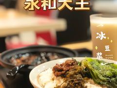-永和大王(浦东南路店)