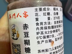 -吴门人家·苏宴宫廷菜(拙政园店)