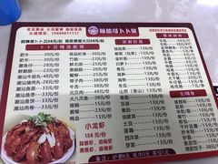 菜单-顺德哥卜卜贝(旗舰店)