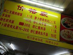 门面-明月虾面(厦禾路店)
