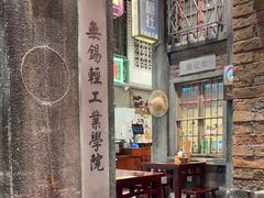 -李炮称盘麻辣烫(无锡荟聚店)