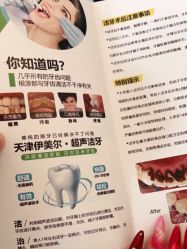 -天津伊美尔医疗整形美容专科医院