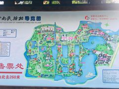 -云南民族村