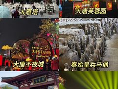 -大唐不夜城