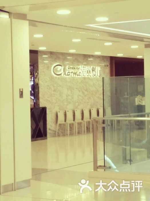 港丽餐厅(北京apm店)图片 - 第134张